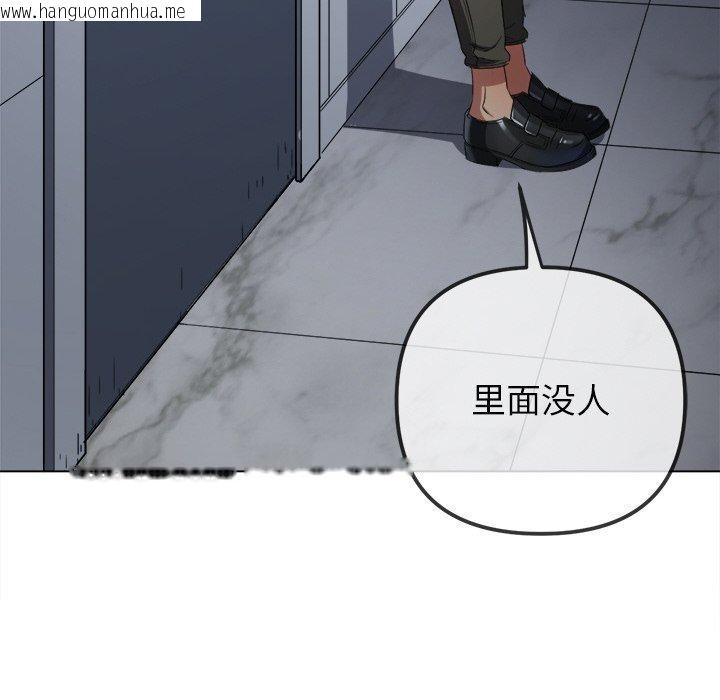 韩国漫画恶女勾勾缠/难缠小恶女韩漫_恶女勾勾缠/难缠小恶女-第246话在线免费阅读-韩国漫画-第97张图片