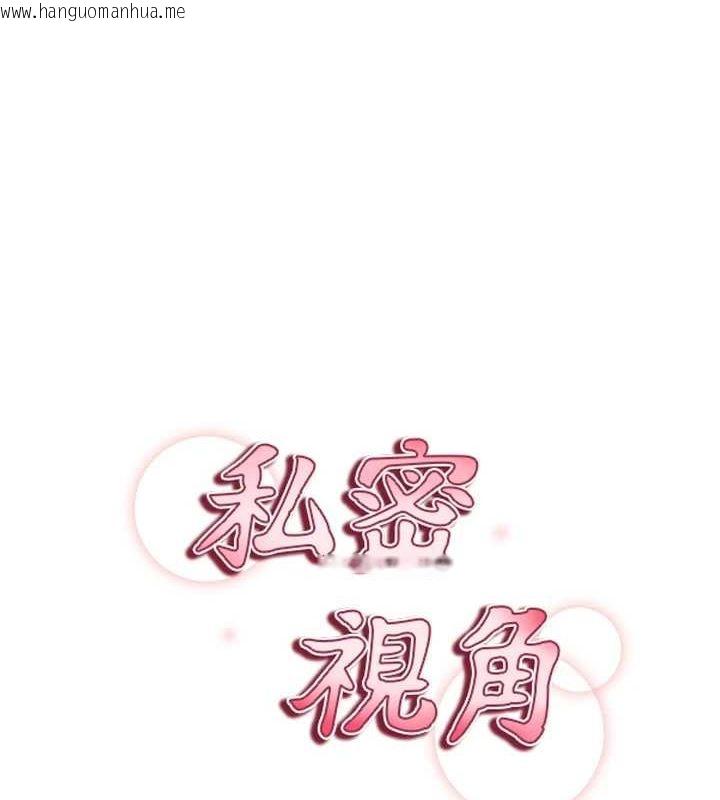 韩国漫画私密视角韩漫_私密视角-第24话-老公…你有这么大?在线免费阅读-韩国漫画-第9张图片