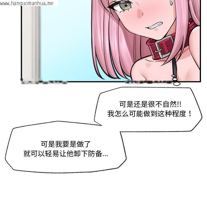 韩国漫画催眠手机韩漫_催眠手机-第12话在线免费阅读-韩国漫画-第109张图片