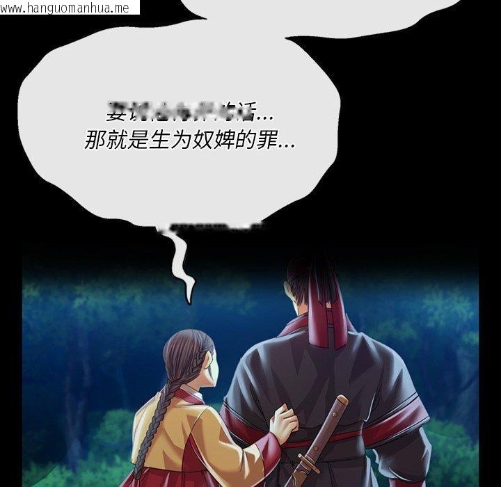 韩国漫画小姐韩漫_小姐-第63话在线免费阅读-韩国漫画-第112张图片
