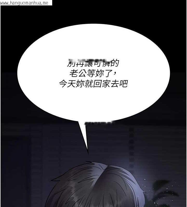 韩国漫画夜间诊疗室韩漫_夜间诊疗室-第98话-背叛深情的老公在线免费阅读-韩国漫画-第139张图片