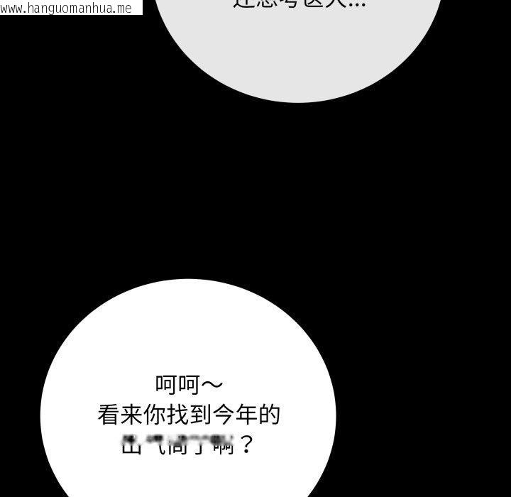 韩国漫画最后的冲刺韩漫_最后的冲刺-第4话在线免费阅读-韩国漫画-第86张图片
