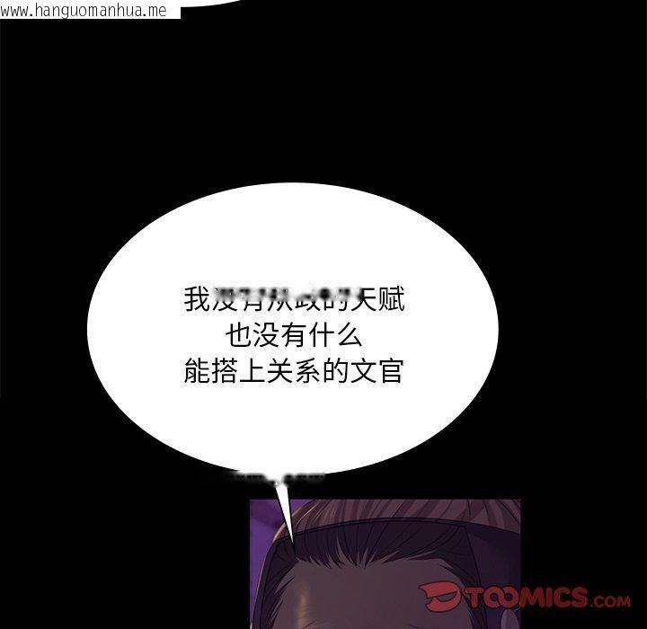 韩国漫画小姐韩漫_小姐-第63话在线免费阅读-韩国漫画-第57张图片