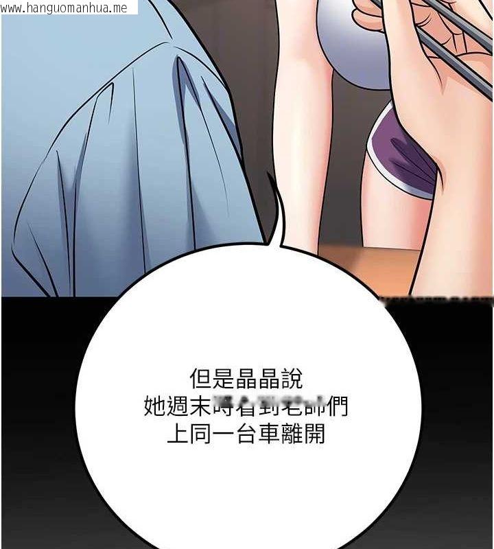 韩国漫画已婚学生想坏坏韩漫_已婚学生想坏坏-第27话-干她就对了!在线免费阅读-韩国漫画-第88张图片