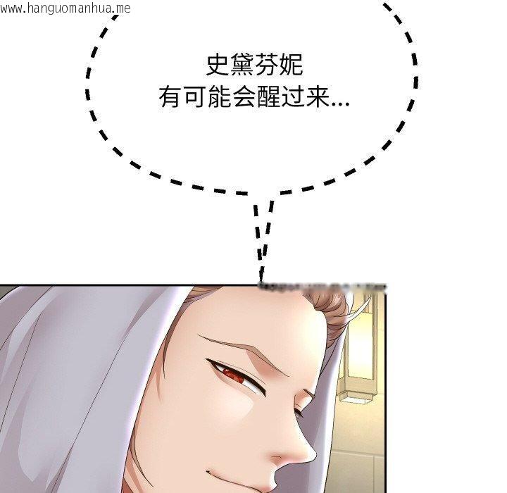 韩国漫画重生之长枪无敌韩漫_重生之长枪无敌-第48话在线免费阅读-韩国漫画-第122张图片