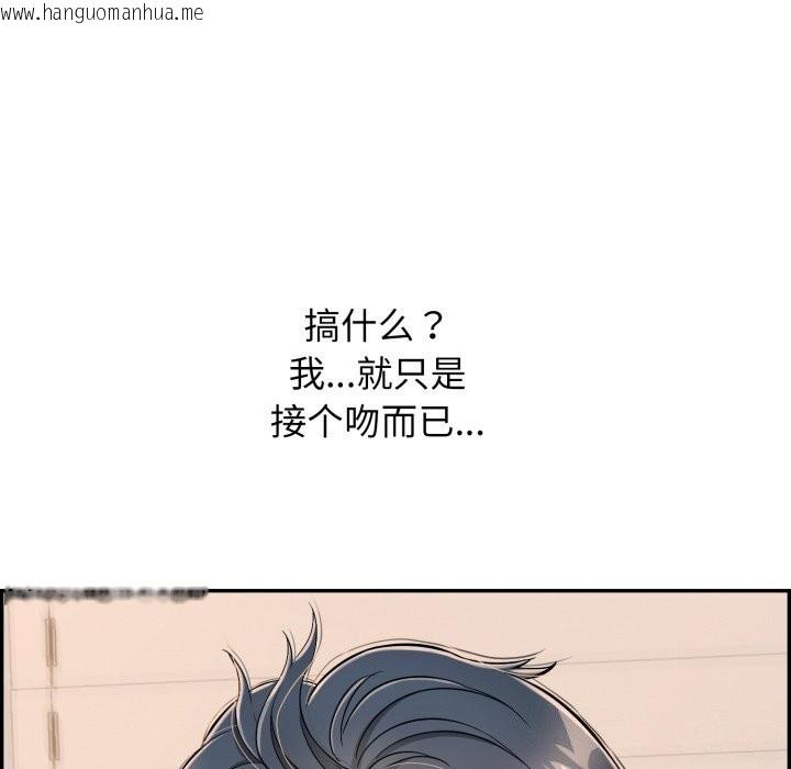 韩国漫画再爱我一次韩漫_再爱我一次-第11话在线免费阅读-韩国漫画-第122张图片