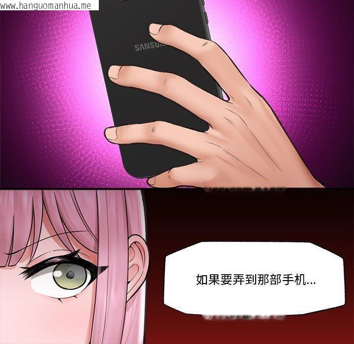 韩国漫画催眠手机韩漫_催眠手机-第12话在线免费阅读-韩国漫画-第50张图片