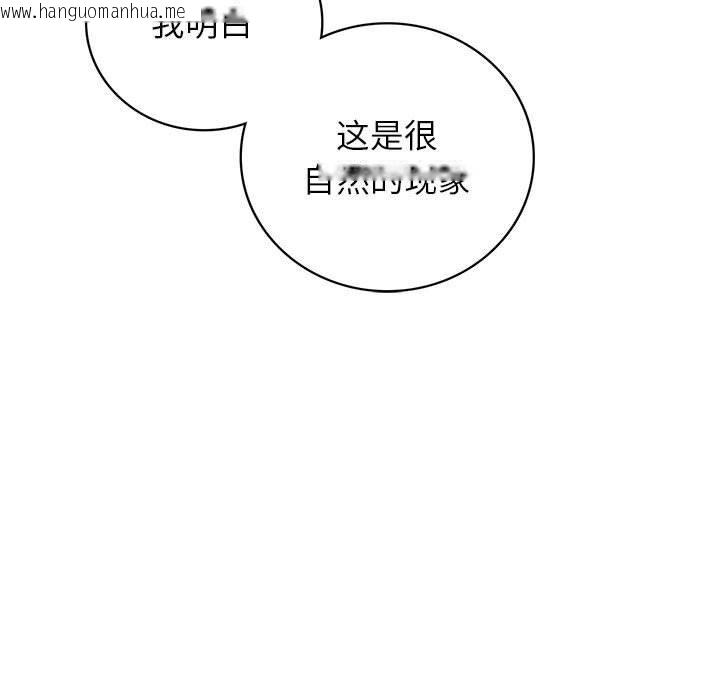 韩国漫画屋檐下的光/当我们住在一起韩漫_屋檐下的光/当我们住在一起-第67话在线免费阅读-韩国漫画-第17张图片