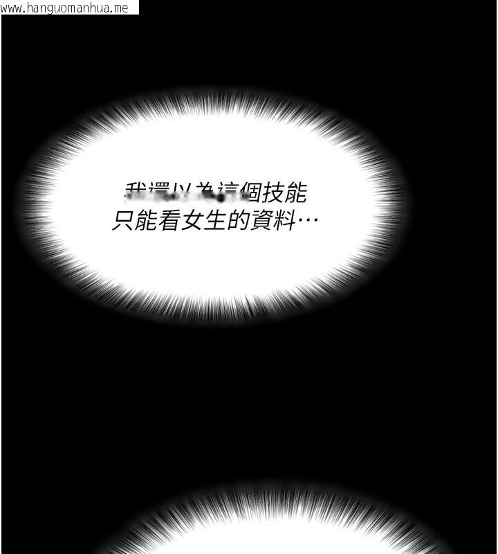 韩国漫画拜脱拜脱App韩漫_拜脱拜脱App-第1话-让女人变成性奴的咒语在线免费阅读-韩国漫画-第102张图片