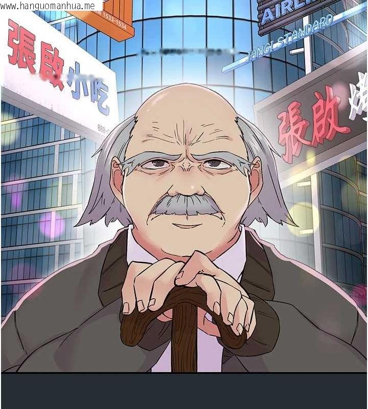 韩国漫画下一颤，性福韩漫_下一颤，性福-第18话-手抖症的超强威力在线免费阅读-韩国漫画-第17张图片