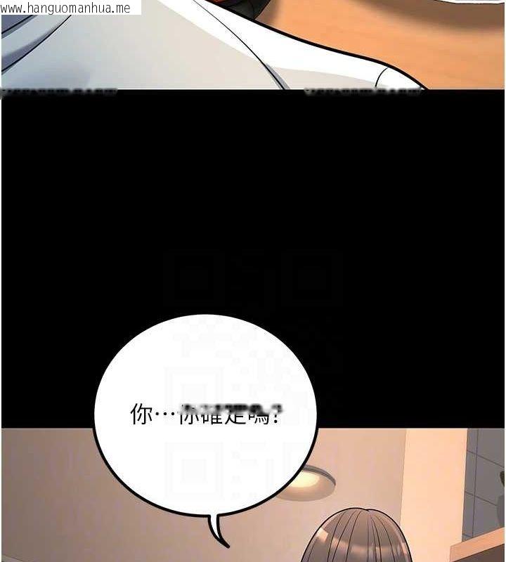 韩国漫画已婚学生想坏坏韩漫_已婚学生想坏坏-第27话-干她就对了!在线免费阅读-韩国漫画-第84张图片