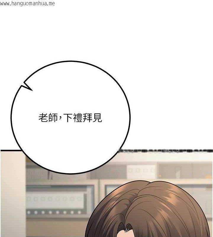 韩国漫画已婚学生想坏坏韩漫_已婚学生想坏坏-第27话-干她就对了!在线免费阅读-韩国漫画-第39张图片