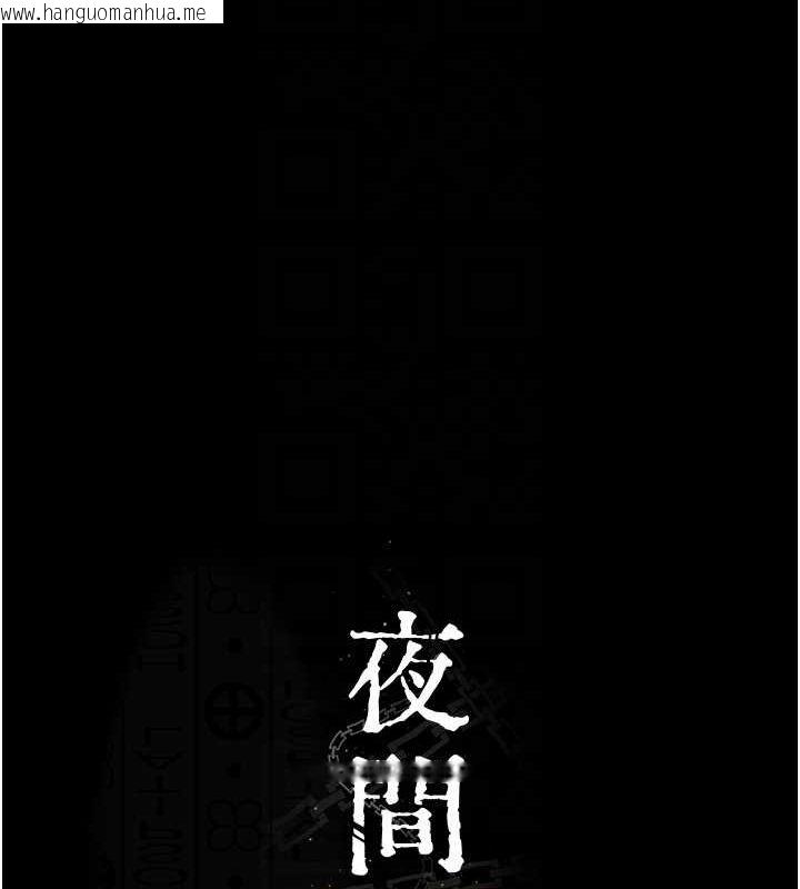 韩国漫画夜间诊疗室韩漫_夜间诊疗室-第98话-背叛深情的老公在线免费阅读-韩国漫画-第17张图片