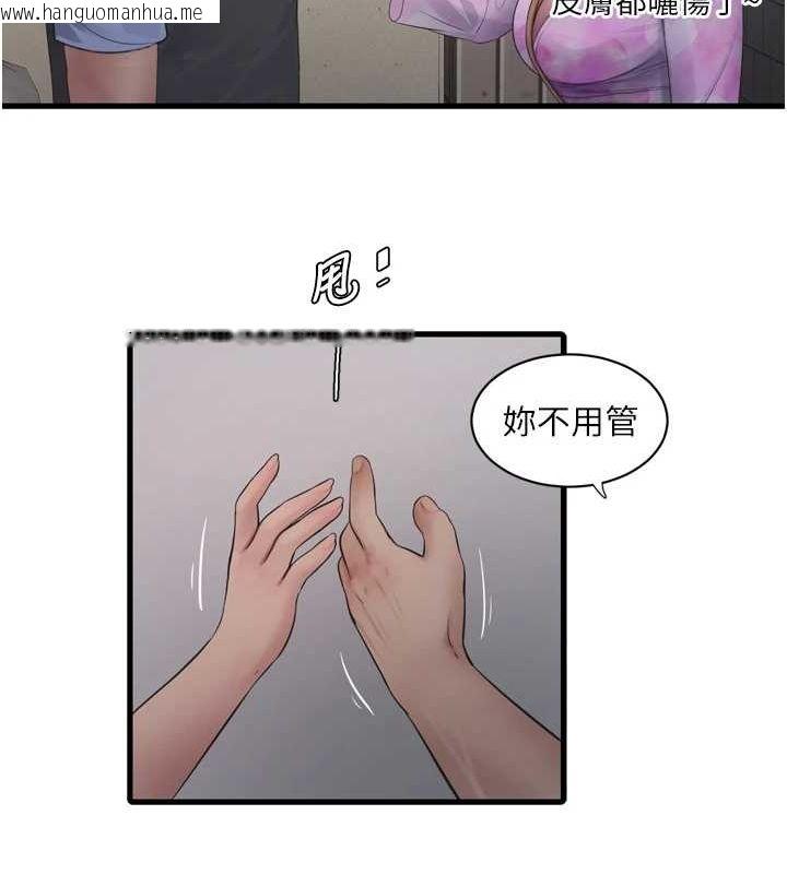 韩国漫画水电工日志韩漫_水电工日志-第84话-你今晚是我的下酒菜在线免费阅读-韩国漫画-第67张图片