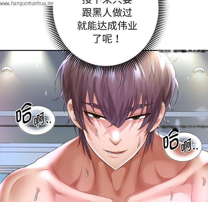 韩国漫画重生之长枪无敌韩漫_重生之长枪无敌-第48话在线免费阅读-韩国漫画-第28张图片