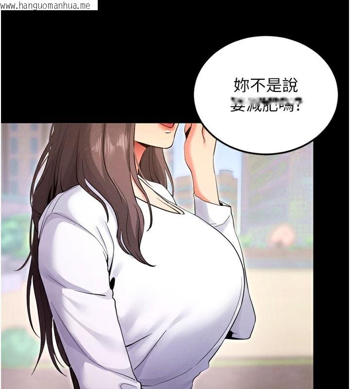韩国漫画拜脱拜脱App韩漫_拜脱拜脱App-第1话-让女人变成性奴的咒语在线免费阅读-韩国漫画-第38张图片