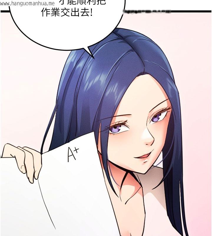 韩国漫画拜脱拜脱App韩漫_拜脱拜脱App-第1话-让女人变成性奴的咒语在线免费阅读-韩国漫画-第50张图片