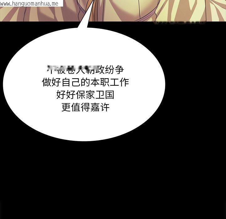 韩国漫画小姐韩漫_小姐-第63话在线免费阅读-韩国漫画-第61张图片