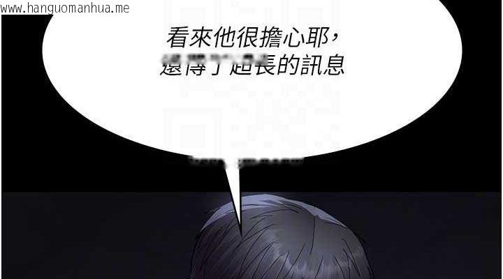 韩国漫画夜间诊疗室韩漫_夜间诊疗室-第98话-背叛深情的老公在线免费阅读-韩国漫画-第76张图片