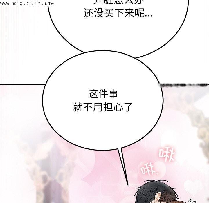 韩国漫画婚姻束缚韩漫_婚姻束缚-第25话在线免费阅读-韩国漫画-第156张图片