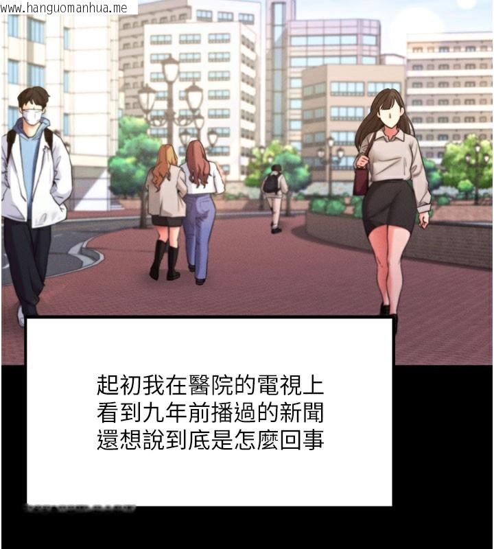 韩国漫画拜脱拜脱App韩漫_拜脱拜脱App-第1话-让女人变成性奴的咒语在线免费阅读-韩国漫画-第31张图片