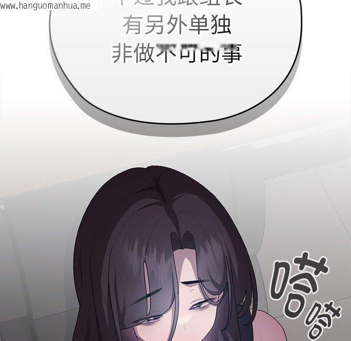 韩国漫画大企业里的小秘密/在大企业当废柴韩漫_大企业里的小秘密/在大企业当废柴-第29话在线免费阅读-韩国漫画-第134张图片