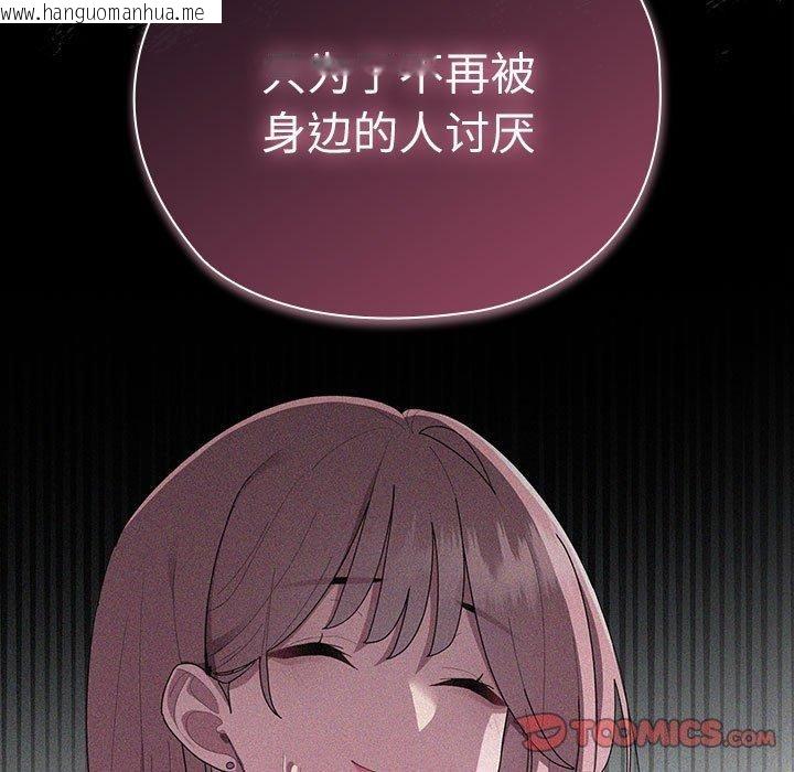 韩国漫画大企业里的小秘密/在大企业当废柴韩漫_大企业里的小秘密/在大企业当废柴-第29话在线免费阅读-韩国漫画-第93张图片