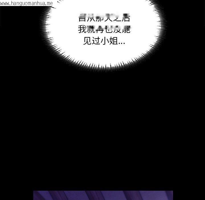 韩国漫画小姐韩漫_小姐-第63话在线免费阅读-韩国漫画-第115张图片