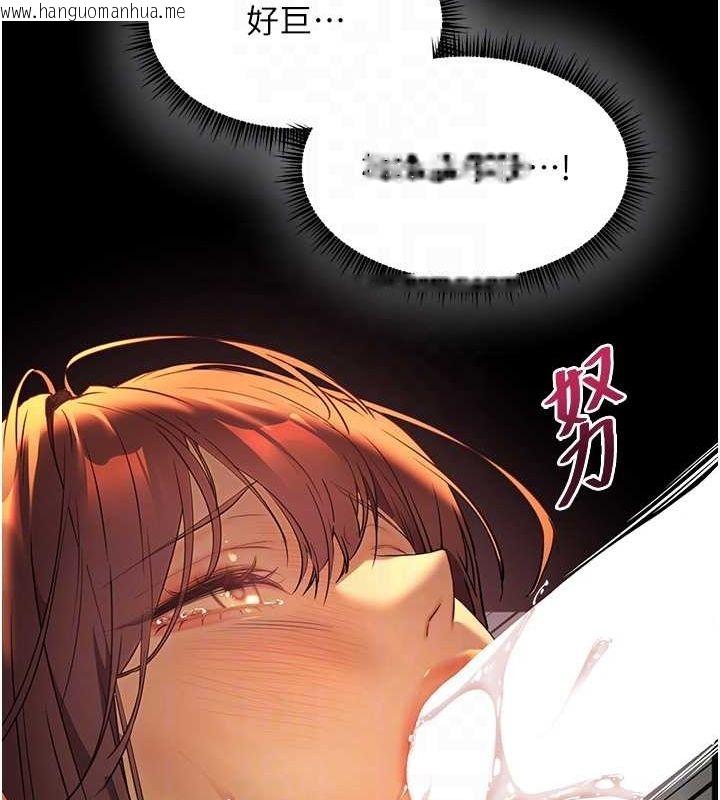 韩国漫画老师的亲密指导韩漫_老师的亲密指导-第41话-体验慢速版温柔萧技在线免费阅读-韩国漫画-第72张图片