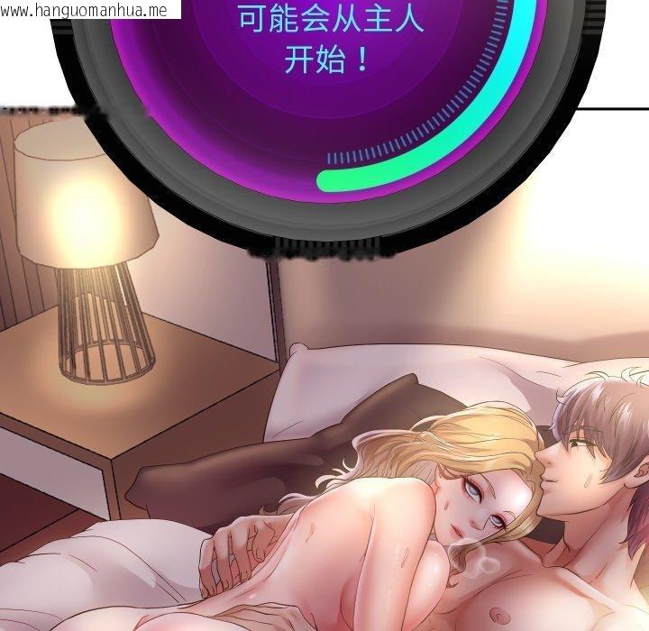 韩国漫画重生之长枪无敌韩漫_重生之长枪无敌-第48话在线免费阅读-韩国漫画-第56张图片