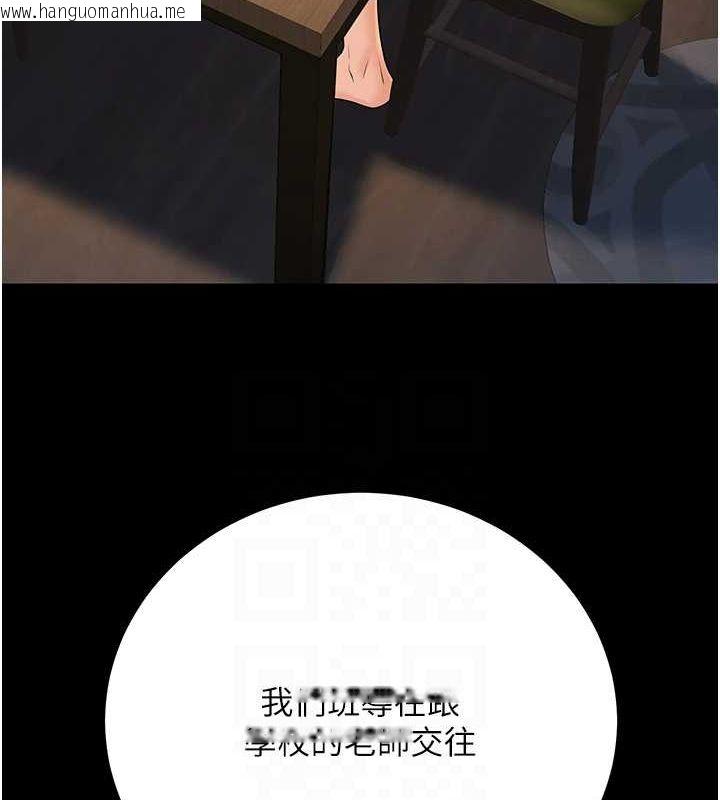 韩国漫画已婚学生想坏坏韩漫_已婚学生想坏坏-第27话-干她就对了!在线免费阅读-韩国漫画-第79张图片
