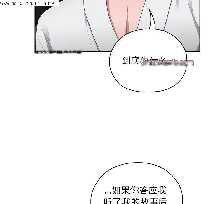 韩国漫画大企业里的小秘密/在大企业当废柴韩漫_大企业里的小秘密/在大企业当废柴-第29话在线免费阅读-韩国漫画-第45张图片