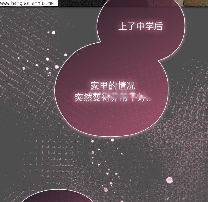 韩国漫画大企业里的小秘密/在大企业当废柴韩漫_大企业里的小秘密/在大企业当废柴-第29话在线免费阅读-韩国漫画-第61张图片