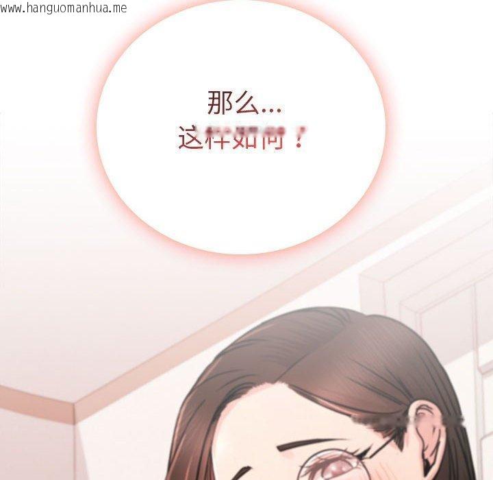 韩国漫画屋檐下的光/当我们住在一起韩漫_屋檐下的光/当我们住在一起-第67话在线免费阅读-韩国漫画-第83张图片