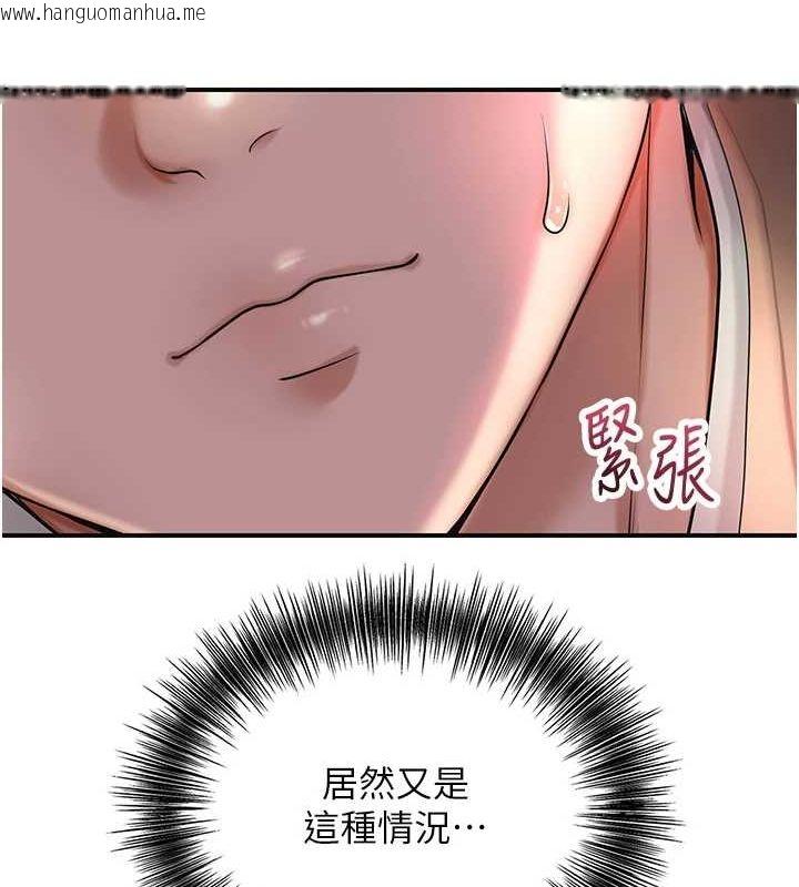 韩国漫画花容湿色:取花点韩漫_花容湿色:取花点-第45话-夫人下面也湿了…在线免费阅读-韩国漫画-第57张图片