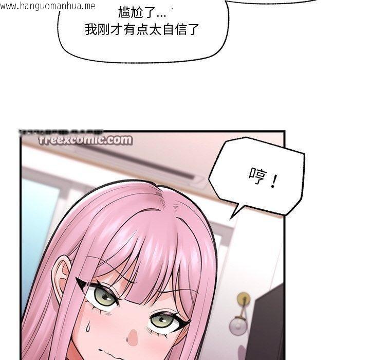 韩国漫画催眠手机韩漫_催眠手机-第12话在线免费阅读-韩国漫画-第15张图片