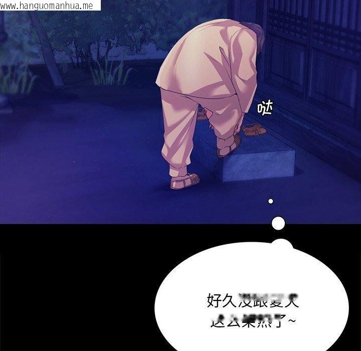 韩国漫画小姐韩漫_小姐-第63话在线免费阅读-韩国漫画-第103张图片