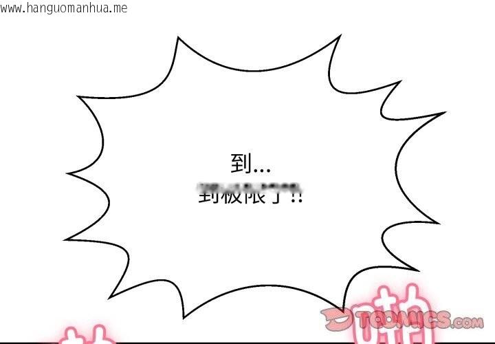 韩国漫画再爱我一次韩漫_再爱我一次-第11话在线免费阅读-韩国漫画-第4张图片