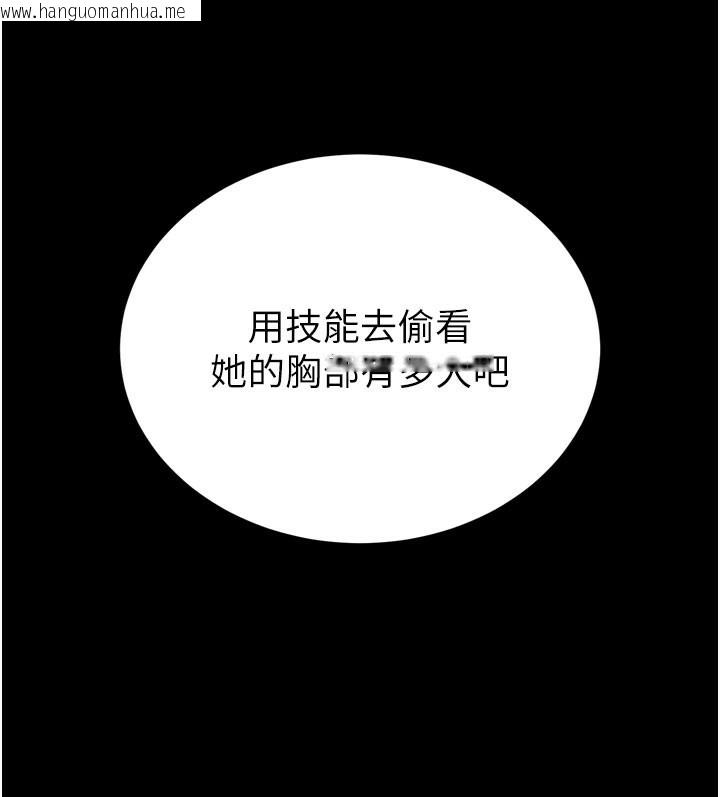 韩国漫画拜脱拜脱App韩漫_拜脱拜脱App-第1话-让女人变成性奴的咒语在线免费阅读-韩国漫画-第61张图片