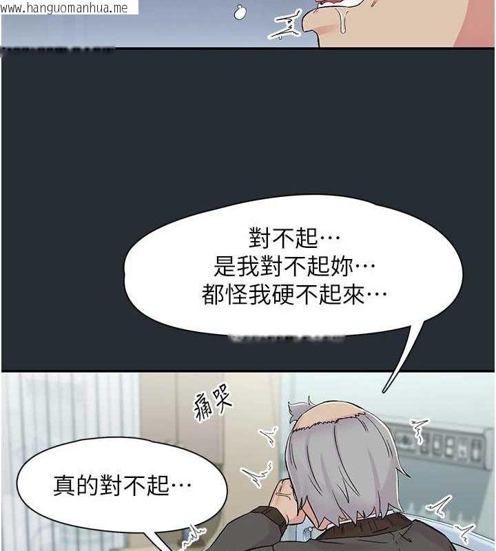 韩国漫画下一颤，性福韩漫_下一颤，性福-第18话-手抖症的超强威力在线免费阅读-韩国漫画-第27张图片