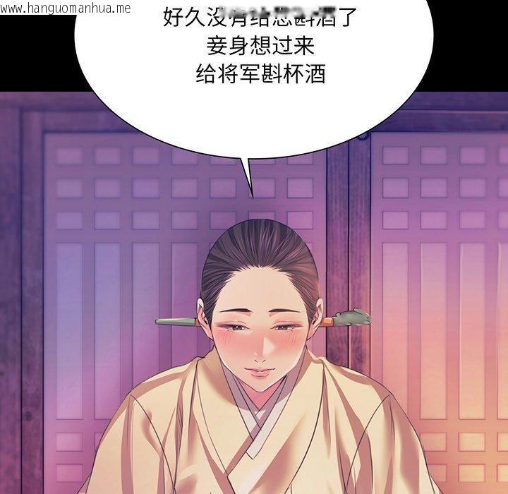 韩国漫画小姐韩漫_小姐-第63话在线免费阅读-韩国漫画-第6张图片