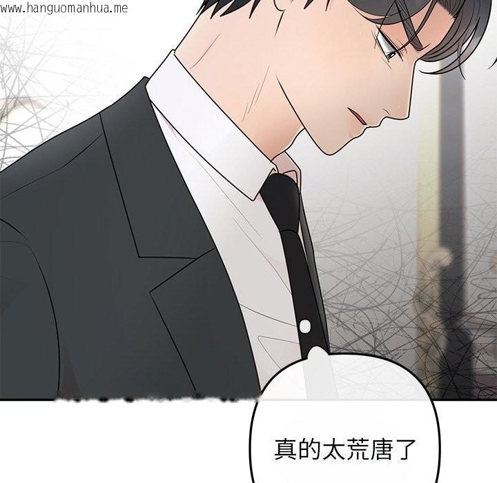 韩国漫画婚姻束缚韩漫_婚姻束缚-第25话在线免费阅读-韩国漫画-第96张图片