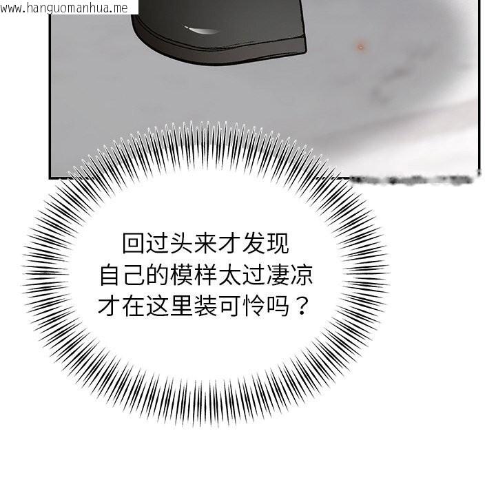 韩国漫画婚姻束缚韩漫_婚姻束缚-第25话在线免费阅读-韩国漫画-第104张图片