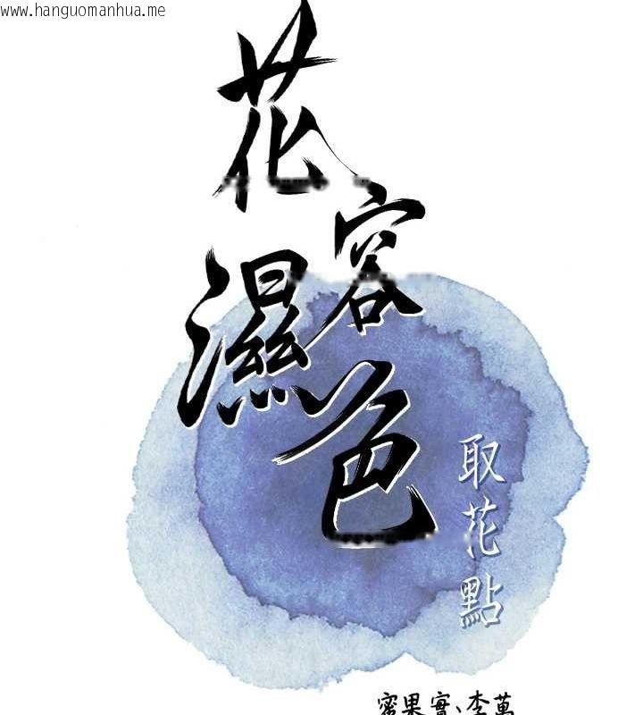 韩国漫画花容湿色:取花点韩漫_花容湿色:取花点-第45话-夫人下面也湿了…在线免费阅读-韩国漫画-第39张图片