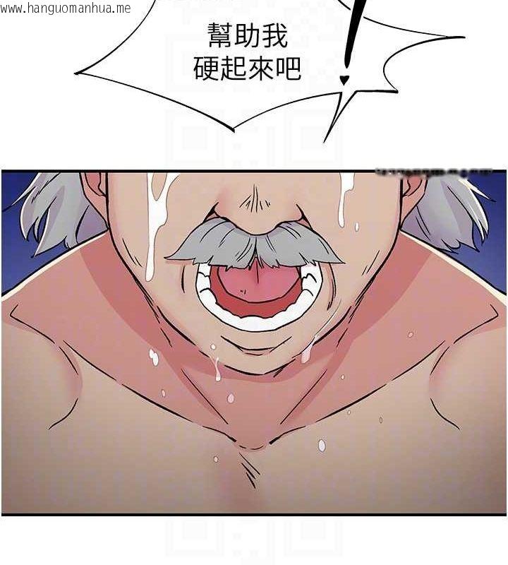 韩国漫画下一颤，性福韩漫_下一颤，性福-第18话-手抖症的超强威力在线免费阅读-韩国漫画-第41张图片