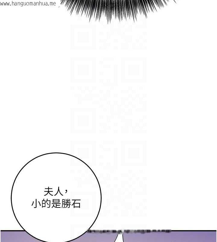 韩国漫画花容湿色:取花点韩漫_花容湿色:取花点-第45话-夫人下面也湿了…在线免费阅读-韩国漫画-第46张图片