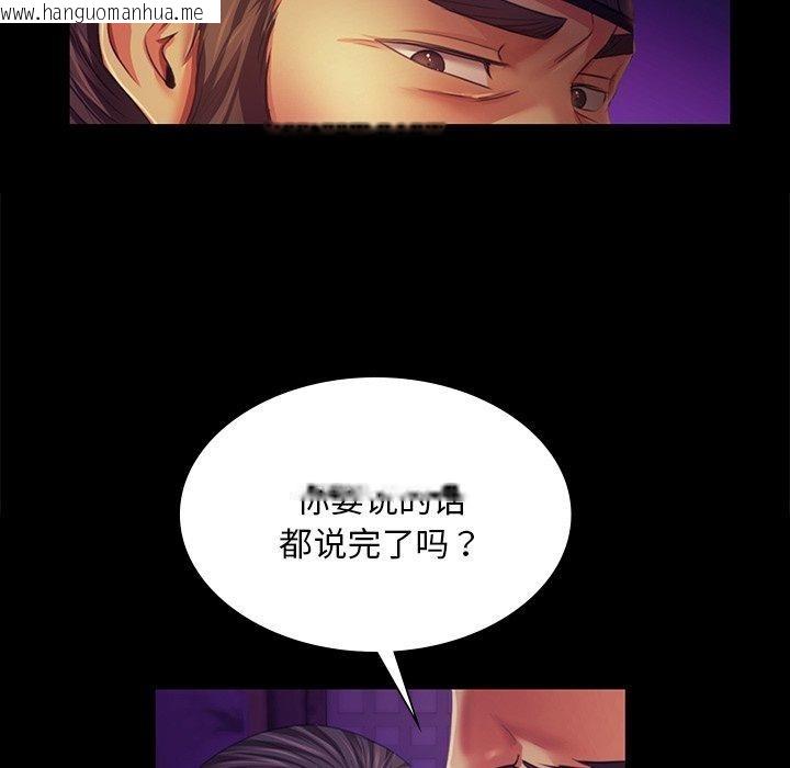 韩国漫画小姐韩漫_小姐-第63话在线免费阅读-韩国漫画-第82张图片
