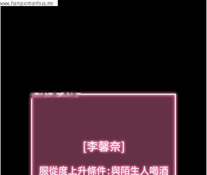 韩国漫画拜脱拜脱App韩漫_拜脱拜脱App-第1话-让女人变成性奴的咒语在线免费阅读-韩国漫画-第140张图片