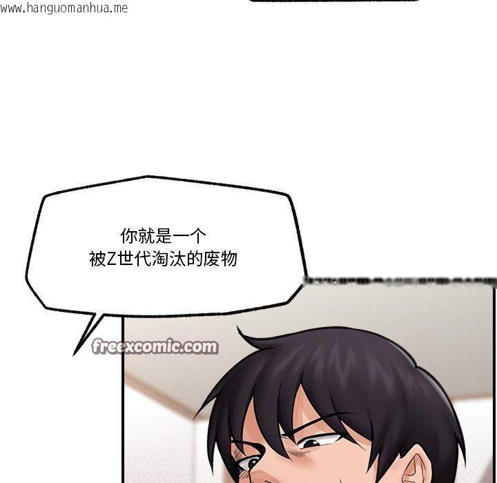 韩国漫画催眠手机韩漫_催眠手机-第12话在线免费阅读-韩国漫画-第45张图片