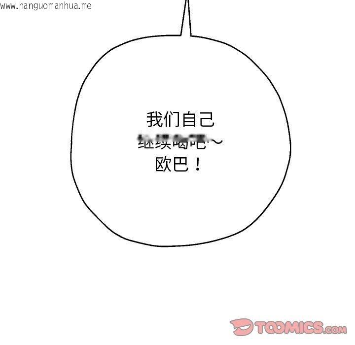 韩国漫画重生之长枪无敌韩漫_重生之长枪无敌-第48话在线免费阅读-韩国漫画-第111张图片